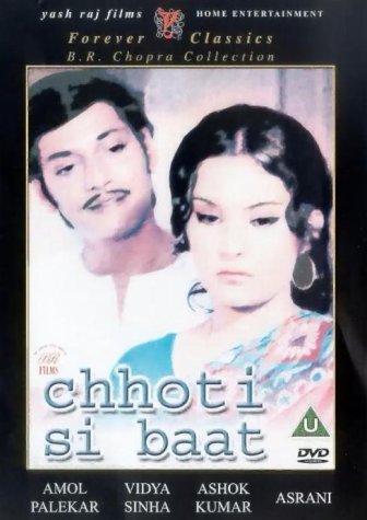 Chhoti Si Baat